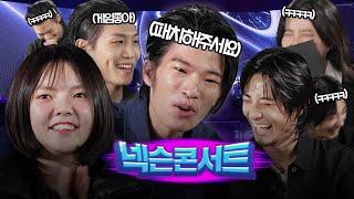 넥슨 게임 음악 콘서트ㅣ카디(KARDI) : 바람의 너를+Catch Your Dreams!