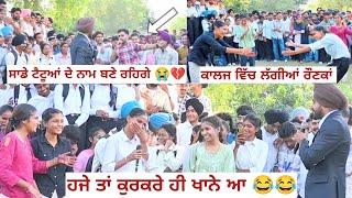 College Mandeer Show EP 12 Guru Kashi University Talwandi Sabo  | Punjabi Students Funny Interview