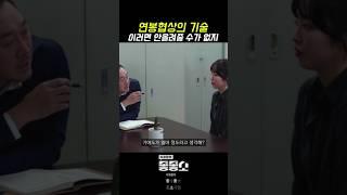 [좋좋소]아씨 그래 내가 졌다졌어#왓챠 #드라마 #코미디#연봉#좋좋소#인기드라마#칸