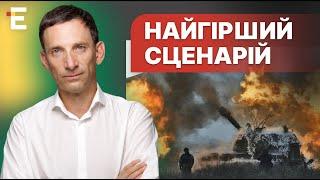 ️Портников: на порозі ВЕЛИКИХ воєн / Третя світова ВЖЕ ПОЧАЛАСЬ?