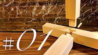 Japanese Joinery ＃01 Ari Shiguchi  Komisen uchi  蟻仕口　込栓打ち