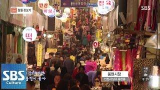 50여 년 역사 '용현 시장' @토요특집 모닝와이드 141101