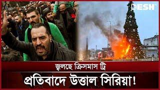 বড়দিনের আগমুহূর্তে গভীর ষড়যন্ত্র? | Syria protest | Christmas | News | Desh TV