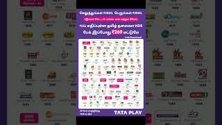 Tata Play Tamil Thalaiva HDS Pack Recharge Amount down for 269