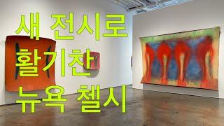 갤러리 거리가 조용하지 않은 특이한 상황 @KARTNYC