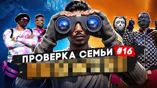 ХУДШАЯ СЕМЬЯ ЧИТЕРОВ НА ПРОЕКТЕ НЕ ПРОШЛА ПРОВЕРКУ В GTA 5 RP / MAJESTIC RP