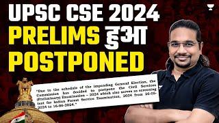 UPSC Prelims 2024 Exam Postponed ! UPSC Official Notification | By Madhukar Kotawe