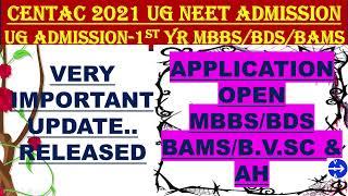 CENTAC 2021 ADMISSION TO MBBS BDS BAMS & AH | CENTAC 2021 COUNSELLING NEXT PROCESS UPDATE