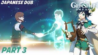 Venti Story Quest Walkthrough Gameplay (Japanese Dub) Part 3 | Genshin Impact Story | DafDazDay