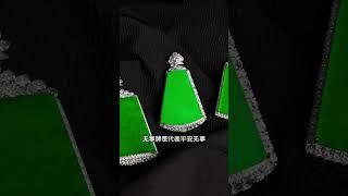 經典綠挂件你喜歡嗎？