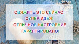 ВЯЖУ по несколько штук в день! ТАК КРАСИВО! Подарю всем родственникам и друзьям! Вязание крючком!