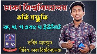 Dhaka University Admission Preparation | Pro With Swadhin