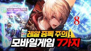 장르 맛집, 꿀잼 모음 모바일게임 추천 7가지 | 카드 배틀부터 로그라이크까지