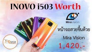 รีวิว Inovo i503 worth พร้อมออฟชั่น MiraVision เสริมความคมให้หน้าจอ