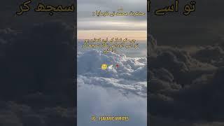 Hazrat Muhammad (S.A.W) Nay Farmaya #viral #foryou #islamicvideo #religion #islamic #quote