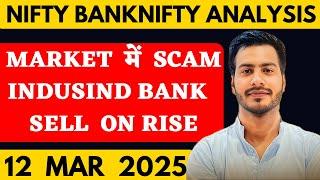 NIFTY PREDICTION FOR TOMORROW & BANKNIFTY ANALYSIS FOR 12 MARCH 2025 | MARKET ANALYSIS  TOMORROW