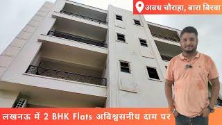 2BHK Flats For Sale In Lucknow | Flats For Sale Near Metro Station