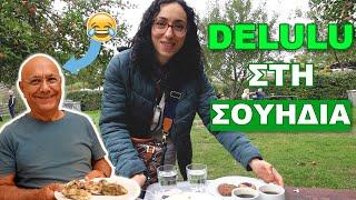 Ο μπαμπάς μου είναι delulu! || Dodo