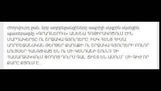 Ինչ է կատարվում ադրբեջանական Թերթեր քաղաքում ու շրջակա գյուղերում հենց հիմա