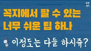 실전매매 #116 | 행님들, 제 눈은 못속입니다~