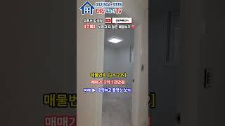 8개동 480세대! 전용 63.36㎡(25평형) 정남향 1층아파트 샷시교체 배관공사완료 특올수리 인천1호선 박촌역 도보7분! 거주/투자 ok