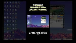 【引流神器】神鹰-陌陌引流脚本【永久脚本+详细教程】丨网赚教程丨赚钱项目丨网赚平台丨被动收入丨软件破解丨2023赚钱的项目丨网赚项目丨网赚实战丨网赚分享