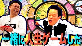 【津田激怒】人生ゲームでも超格差【ダイアンYOU＆TUBE】