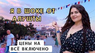 АЛУШТА удивляет. ВСЁ ВКЛЮЧЕНО от 4500 рублей. ПАНСИОНАТ НЕВА. Крым: обзоры городов, цены на отдых