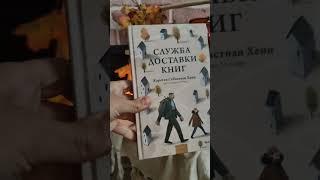 #осень #книги #чтопочитать            https://t.me/bambola_stitch