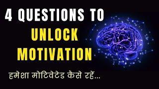 4 Questions To Unlock Subconscious Motivation | हमेशा मोटिवेटेड कैसे रहें ? | VED [In Hindi]