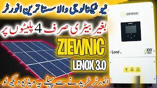 Ziewnic LENOX 3.0 Series Hybrid 6kw Solar Hybrid Inverter | IP65 Solar Inverter With WIFI Dongle