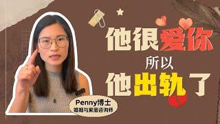 为什么爱你的人会出轨？This Is Why Happy People Still CHEAT In A Relationship