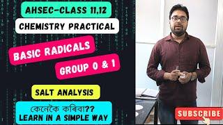 Basic Radical Detection test|Salt Analysis|Class11-12 Chemistry Practical #chemistrypractical #ahsec