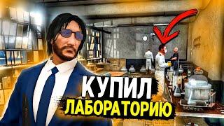 ПЕРВЫЙ РАЗ КУПИЛ ЛАБОРАТОРИЮ НА ГТА 5 РП! КАК БЫСТРО ЗАРАБОТАТЬ ДЕНЕГ? GTA 5 RP MURRIETA