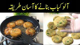 Aloo Kabab - My Secret Crispy Aloo Cutlets Recipe  - Kids Lunchbox Recipe