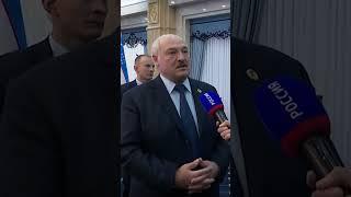 ️ЛУКАШЕНКО: Меркель не хочет, чтобы её из-за Украины обвиняли! #shorts