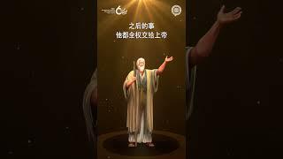 挪亚的信心从何而来？ | 上帝的教会世界福音宣教协会