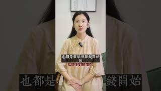 只需要做一件事就可以即刻改變你的人生運勢！#無有淺談 #素樸 #運氣 #運勢 #命運