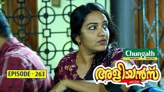 Aliyans - 263 | ലില്ലിക്കൊരു കാമുകൻ | Comedy Serial (Sitcom) | Kaumudy