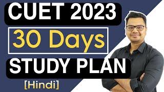 Crack CUET in One Month | Best CUET 2023 Preparation Video | By Sunil Adhikari