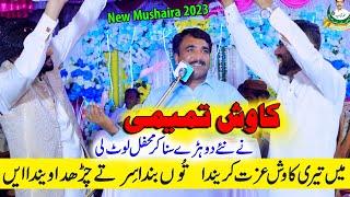 Kawish Tamimi 2023 New Dohray | Men Teri Kawish Izzat Karenda | Punjabi Mushaira Adil Sound 2023