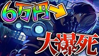 【プロセカガチャ】6万円の青柳冬弥くん【天井】【プロジェクトセカイ カラフルステージ feat.初音ミク】