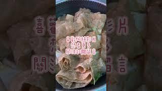 吃鍋臭豆腐火鍋，好吃 #美食 #訂閱 #謝謝大家