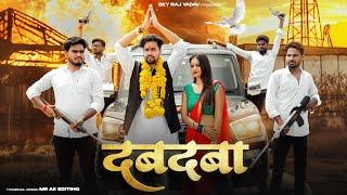 Dabdaba Bana Rahega | दबदबा बना रहेगा | Abhishek Shukla | Virodhi Ke Kanpati Pe | New Badmashi Songs