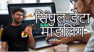 Power BI Data Modeling Simplified: Key Concepts and Best Practices! [Hindi]