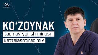 Ko‘zoynak taqmay yurish “Minus”ni kattalashtiradimi? | Dr. Zohidjon