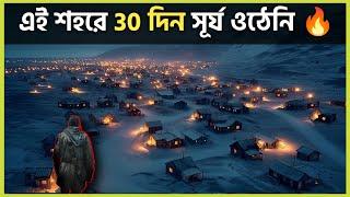 30 দিন সূর্য ওঠেনি || 30 days of night explained in bangla || best of hollywood || survival story