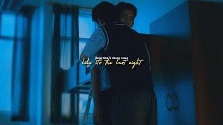 jiang tian  sheng wang | like it's the last night [fmv]