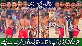 Sapanwala  Imran Pola | Bilal Dhilon  Hamza Qasai | Satiana GOld Kabaddi Cup 2023