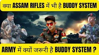 BUDDY SYSTEM IN ASSAM RIFLES ? क्या ASSAM RIFLES में भी है BUDDY SYSTEM ? INDIAN VS ASSAM RIFLES